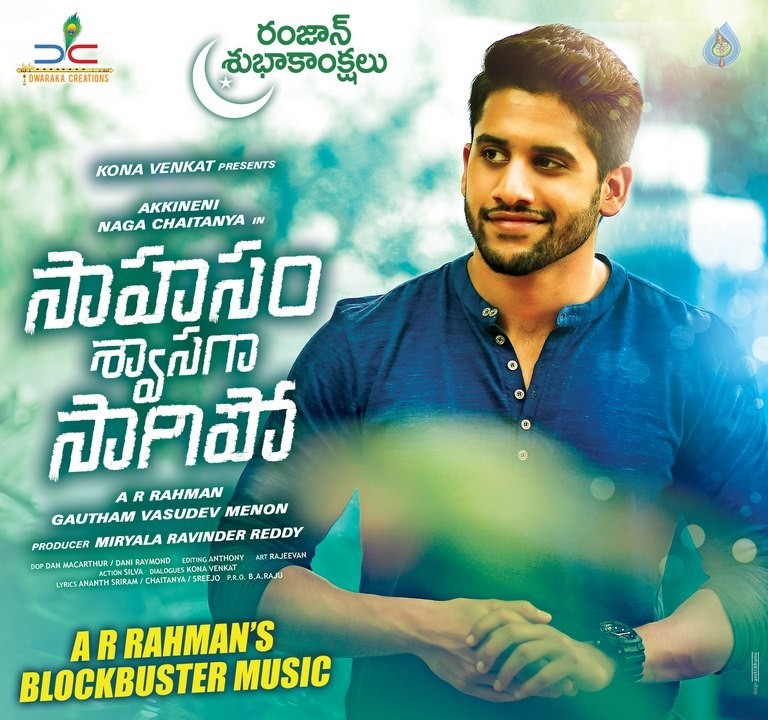 Sahasam Swasaga Sagipo Posters - 3 / 3 photos