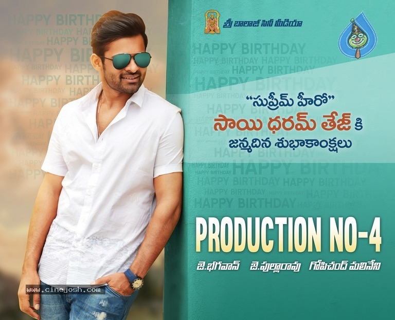 Sai Dharam Tej and VV Vinayak Movie Production No 4 - 1 / 4 photos
