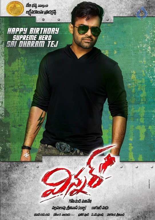 Sai Dharam Tej Winner Movie First Look - 1 / 1 photos