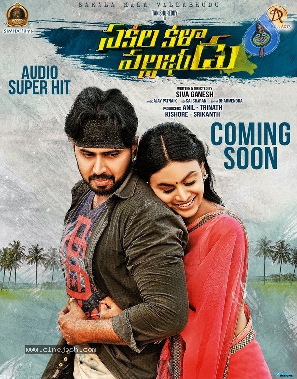 Sakalakala Vallabhudu Movie Stills And Posters - 16 / 20 photos