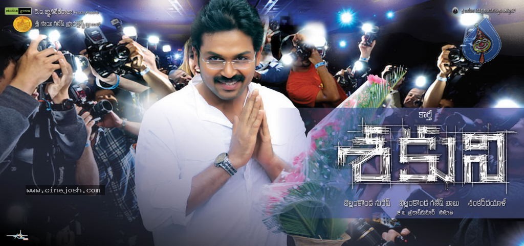 Sakuni Movie Latest Stills - 6 / 31 photos