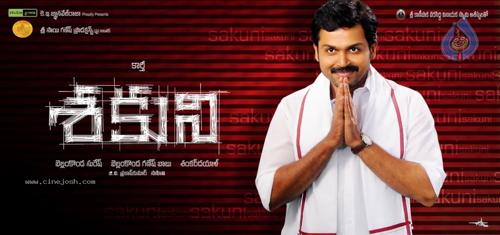 Sakuni Movie Latest Stills - 8 / 31 photos