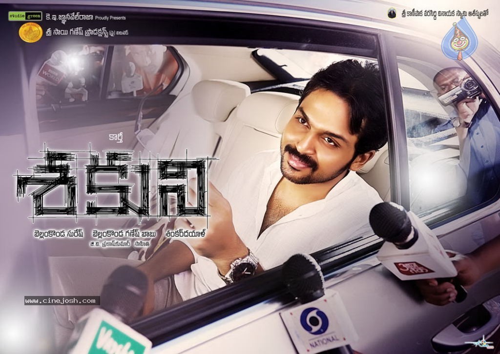 Sakuni Movie Latest Stills - 22 / 31 photos