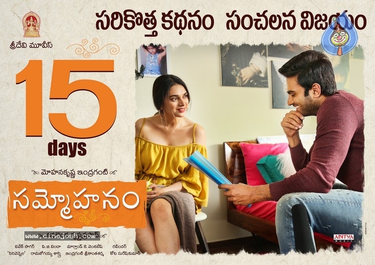 Sammohanam 3rd Week Posters - 5 / 5 photos