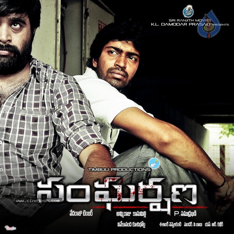 Sangharshana Movie New Wallpapers - 9 / 12 photos