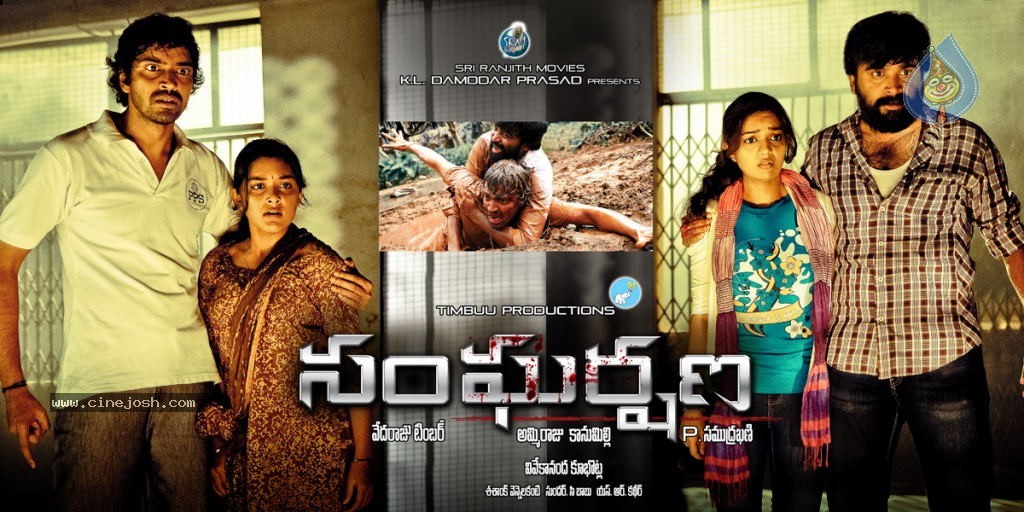 Sangharshana Movie Wallpapers - 7 / 8 photos