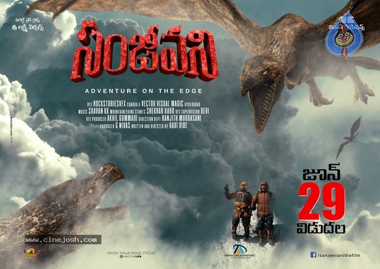 Sanjeevani Movie Release Date Posters And  Stills - 11 / 23 photos