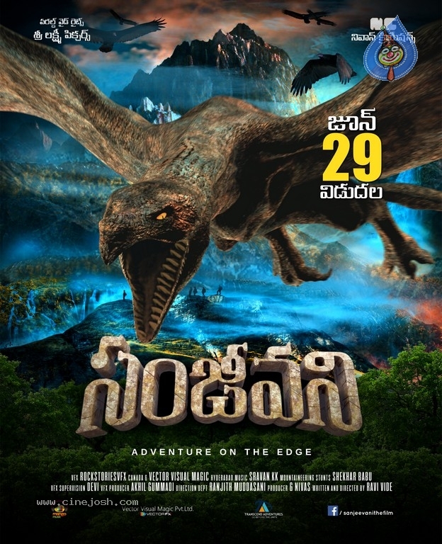 Sanjeevani Movie Release Date Posters And  Stills - 14 / 23 photos