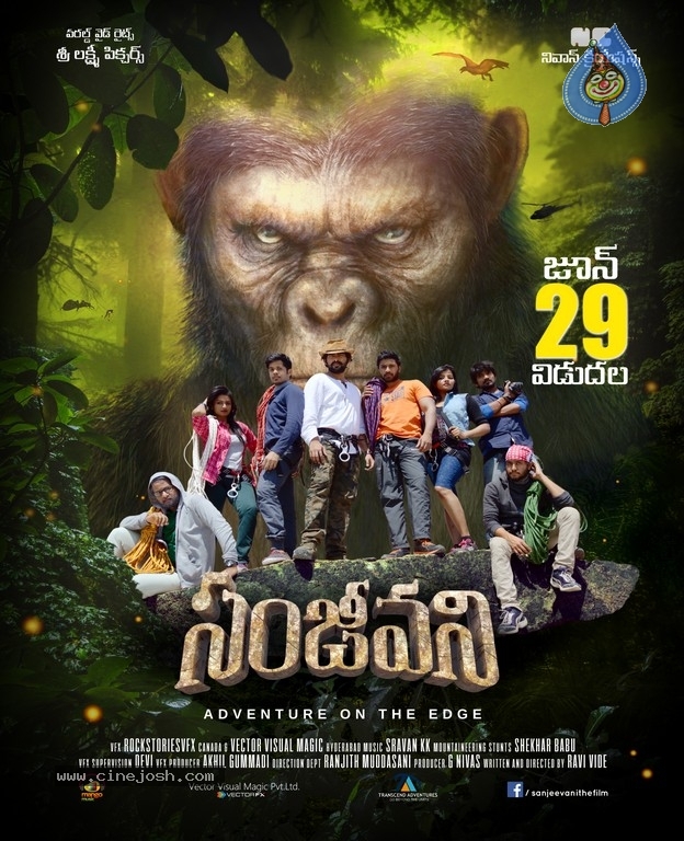 Sanjeevani Movie Release Date Posters And  Stills - 15 / 23 photos