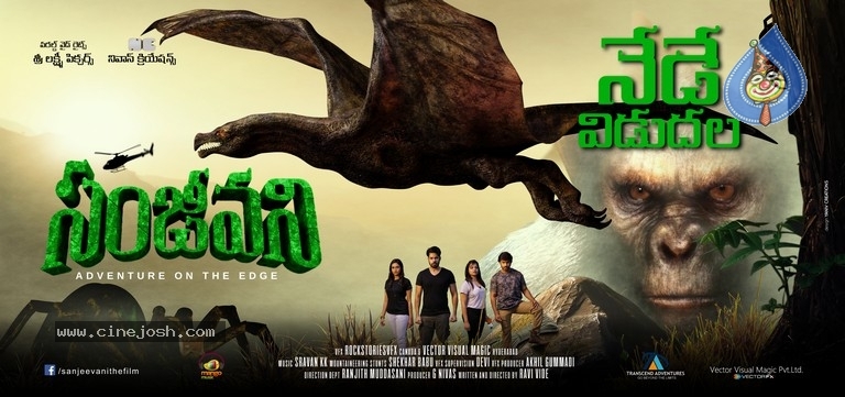 Sanjeevani Release Today Posters - 1 / 4 photos