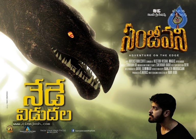 Sanjeevani Release Today Posters - 2 / 4 photos