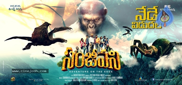 Sanjeevani Release Today Posters - 3 / 4 photos