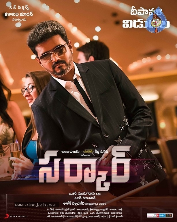 Sarkar Movie Posters - 5 / 17 photos