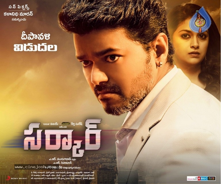 Sarkar Movie Posters - 6 / 17 photos