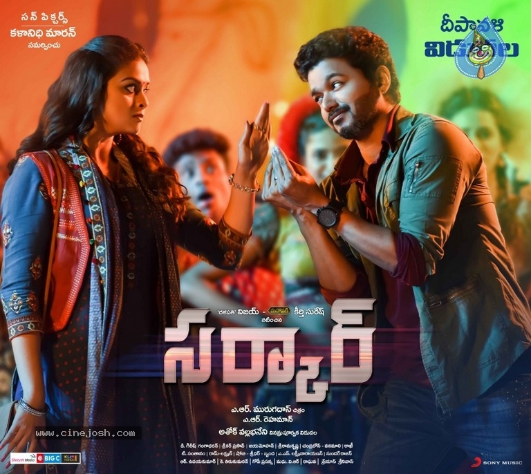 Sarkar Movie Posters - 7 / 17 photos