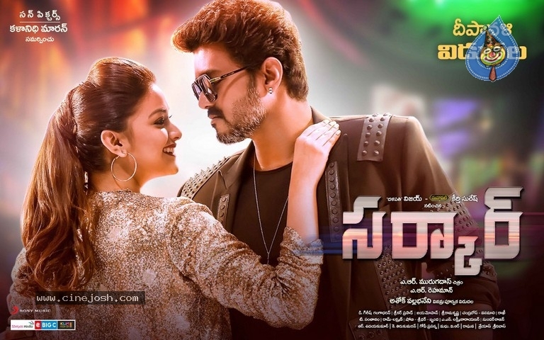 Sarkar Movie Posters - 8 / 17 photos