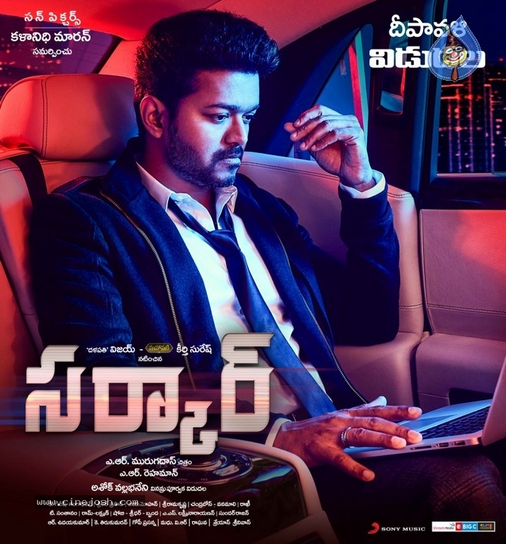 Sarkar Movie Posters - 11 / 17 photos