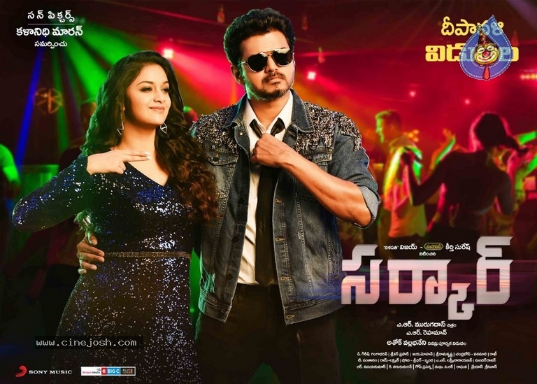 Sarkar Movie Posters - 12 / 17 photos