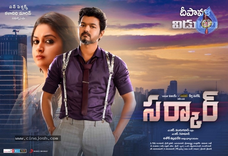 Sarkar Movie Posters - 16 / 17 photos