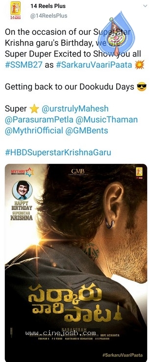 Sarkaru Vaari Paata First Look - 11 / 11 photos