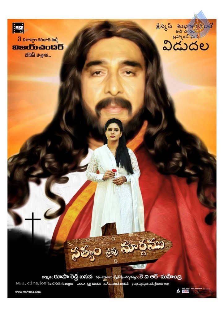 Satyam Vaipu Margam Stills n Walls - 31 / 49 photos