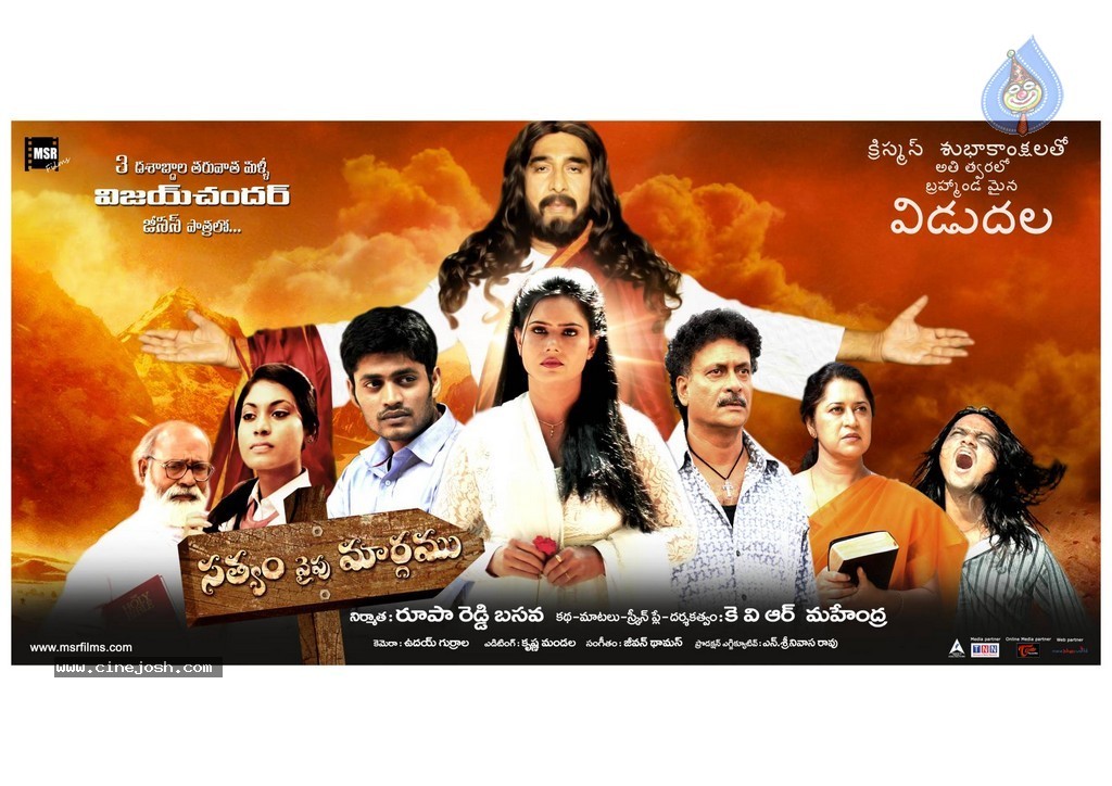 Satyam Vaipu Margam Stills n Walls - 41 / 49 photos