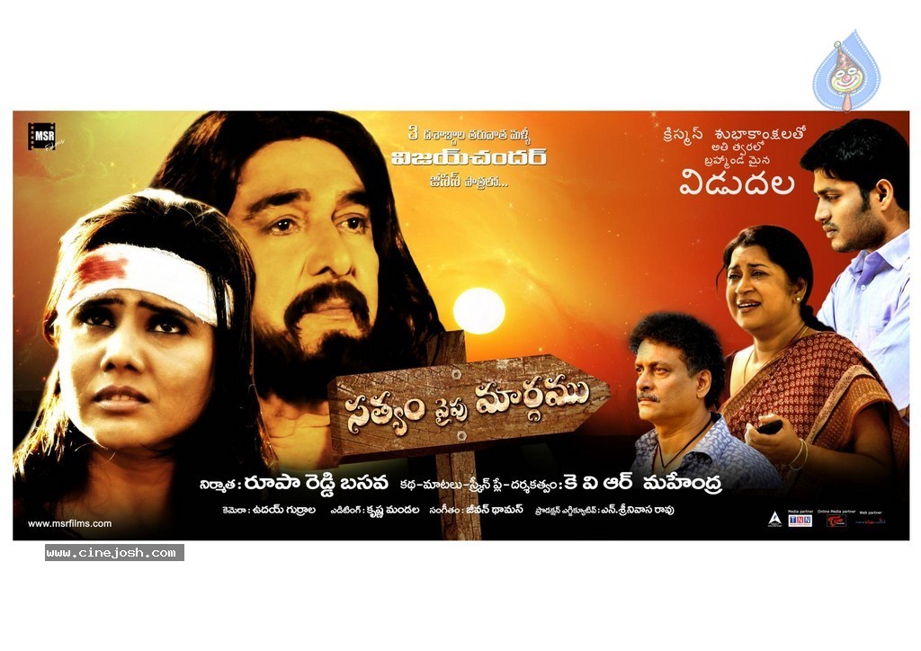 Satyam Vaipu Margam Stills n Walls - 46 / 49 photos