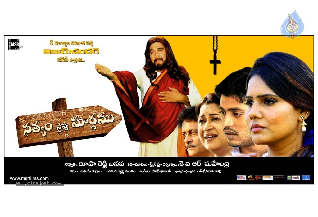 Satyam Vaipu Margam Stills n Walls - 47 / 49 photos