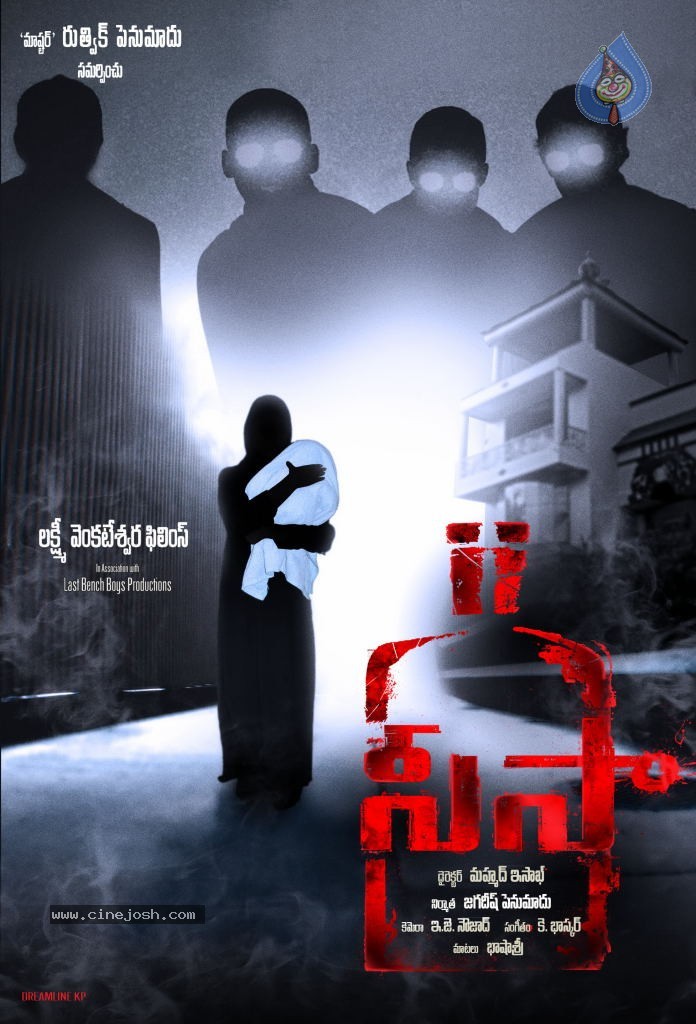 Seesa Movie Stills and Posters - 30 / 53 photos