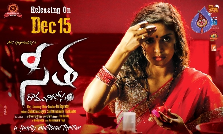 Seetha Ramuni Kosam Movie Latest Posters - 12 / 13 photos