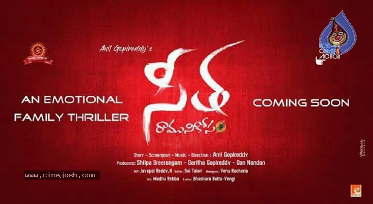 Seetha Ramuni Kosam Movie Posters - 3 / 5 photos