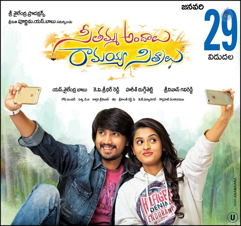 Seethamma Andalu Ramayya Sitralu Posters - 1 / 2 photos
