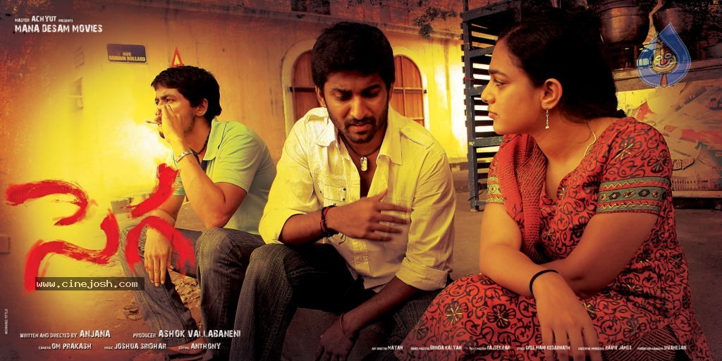 Sega Movie Wallpapers - 3 / 18 photos