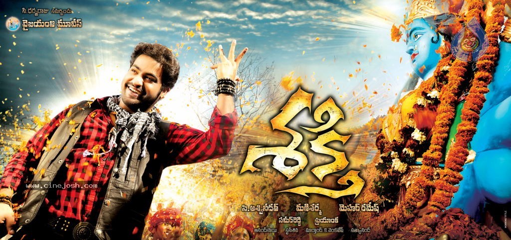 Shakti Movie Wallpapers - 1 / 10 photos