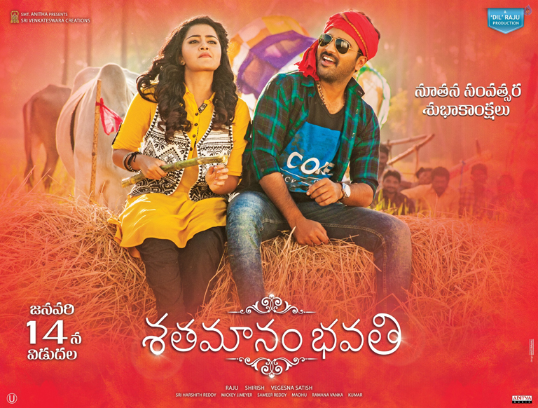 Shatamanam Bhavathi New Year Wishes Posters - 1 / 2 photos