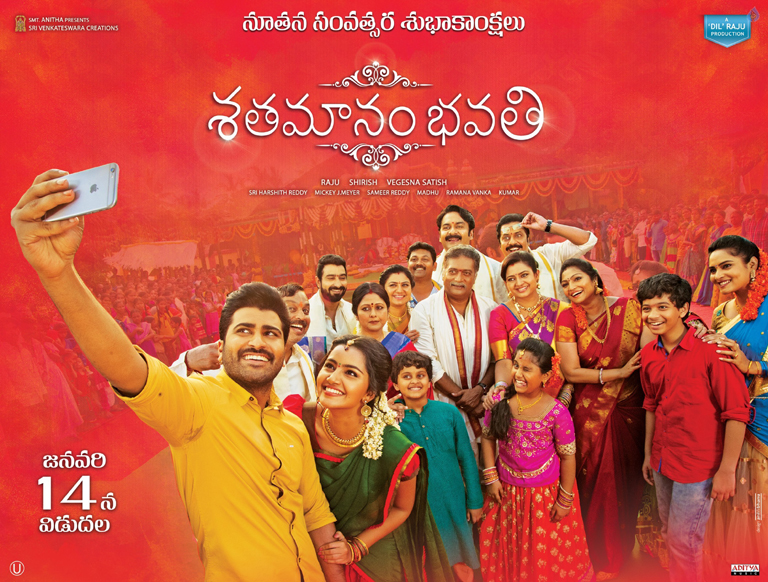 Shatamanam Bhavathi New Year Wishes Posters - 2 / 2 photos