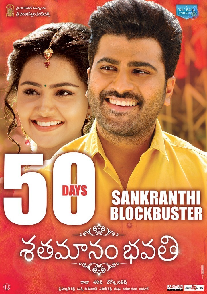 Shatamanam Bhavati 50 Days Posters - 1 / 2 photos