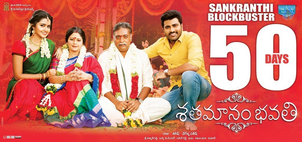 Shatamanam Bhavati 50 Days Posters - 2 / 2 photos