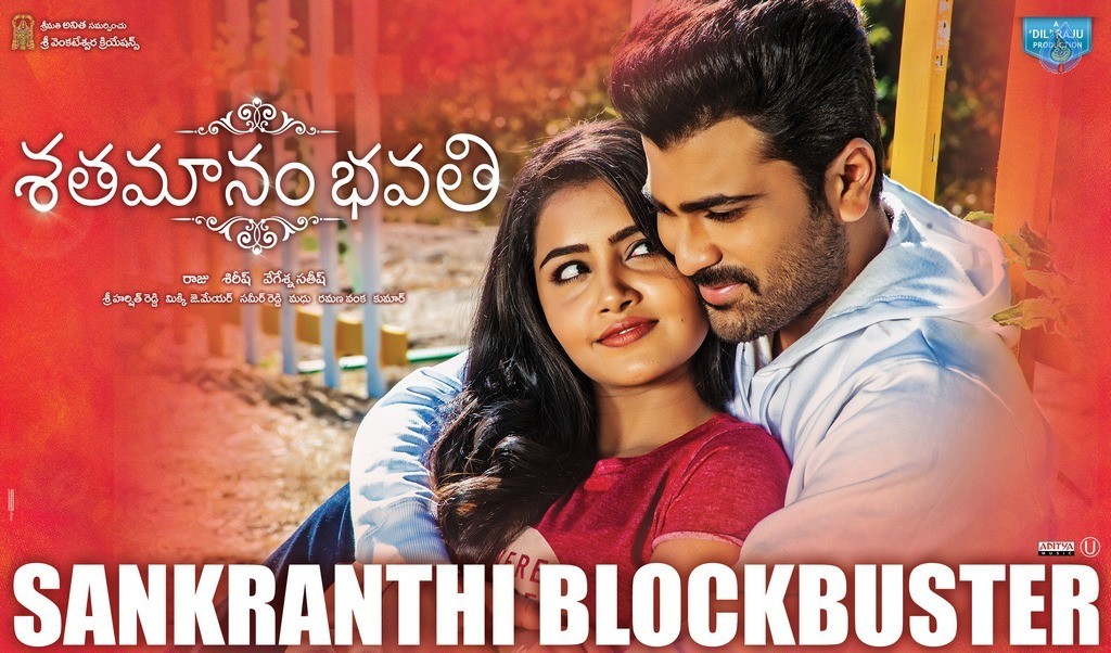 Shatamanam Bhavati Blockbuster Posters - 3 / 4 photos