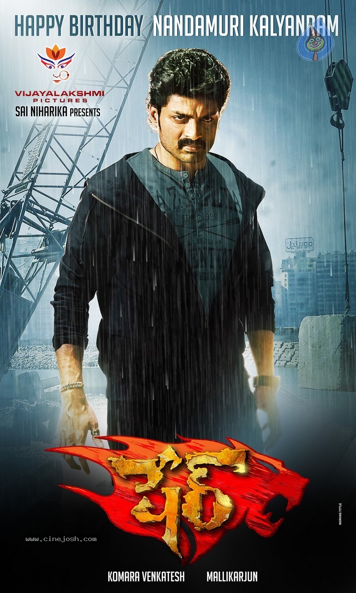 Sher Movie 1st Look - 1 / 1 photos