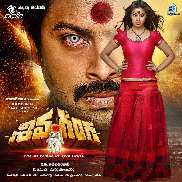 Shiva Ganga New Posters - 22 / 33 photos