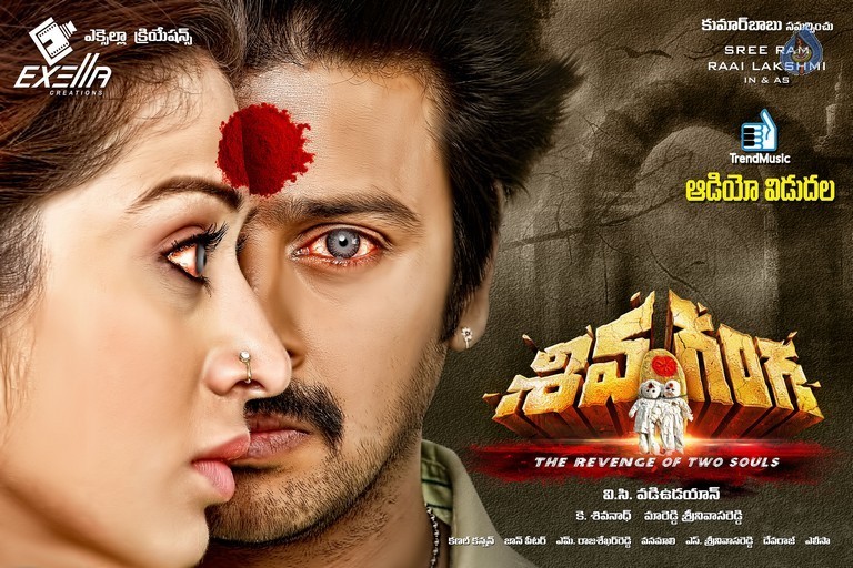 Shiva Ganga New Posters - 25 / 33 photos