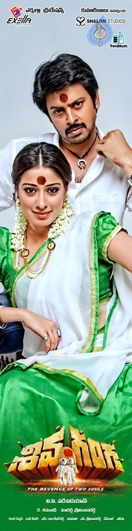 Shiva Ganga New Posters - 28 / 33 photos