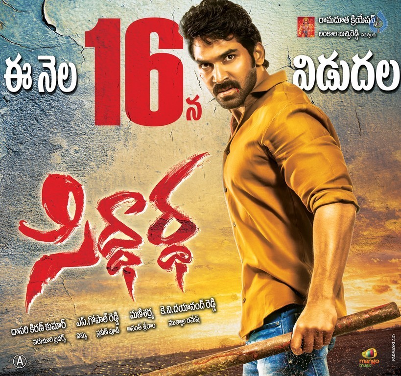 Siddhartha Movie Photos and Posters - 14 / 15 photos