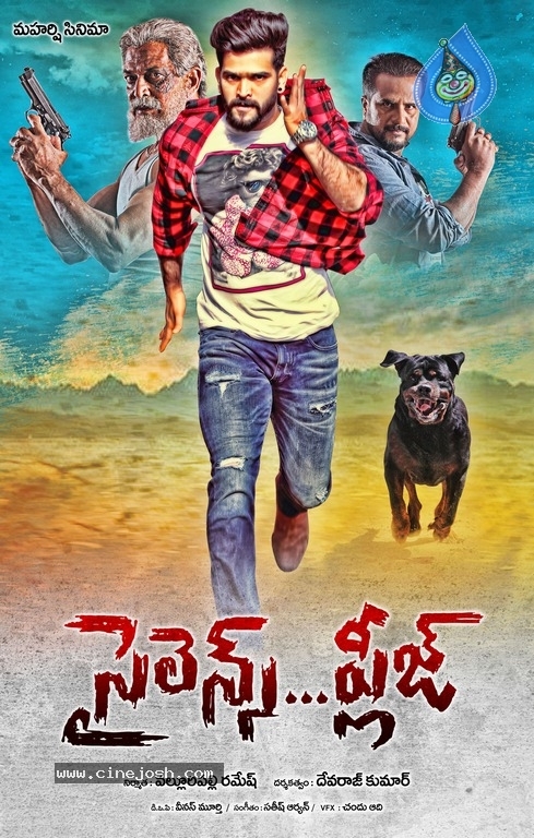 Silence Please Movie Stills And Posters - 8 / 17 photos