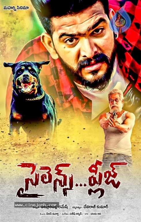 Silence Please Movie Stills And Posters - 13 / 17 photos