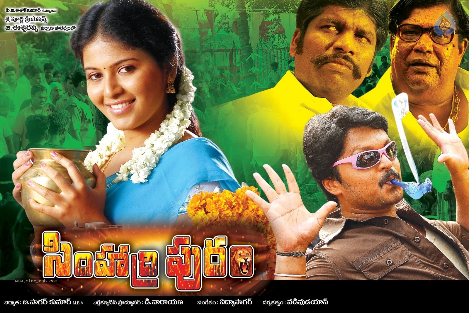Simhadripuram Movie Wallpapers  - 5 / 10 photos