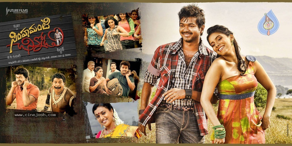 Simhamanti Chinnodu Stills n Posters - 2 / 30 photos