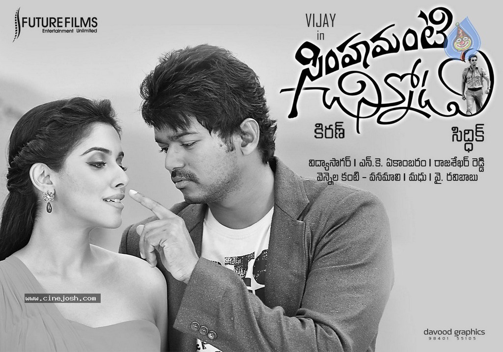 Simhamanti Chinnodu Stills n Posters - 7 / 30 photos