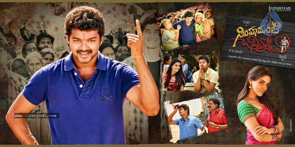 Simhamanti Chinnodu Stills n Posters - 9 / 30 photos